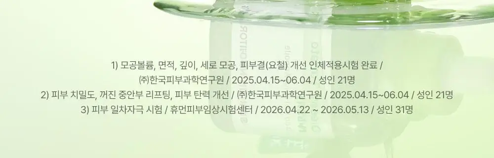 [7월올영픽/곰돌이푸콜라보] 성분에디터 그린토마토 NMN 포어 리프팅 앰플 40ml 더블 기획 (+히퍼 랜덤 1종) 상세페이지 17